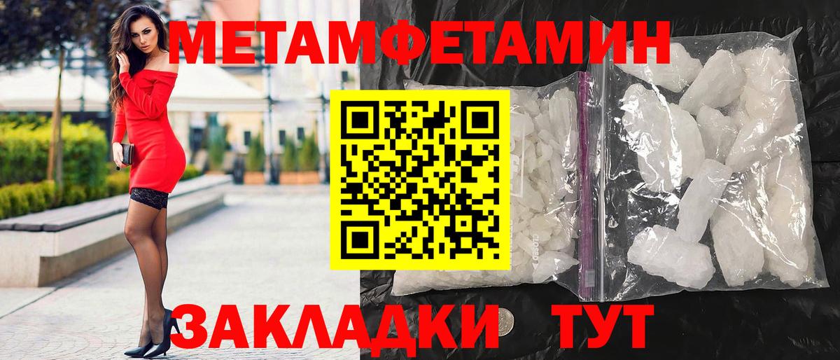 Амфетамин Premium Балахна