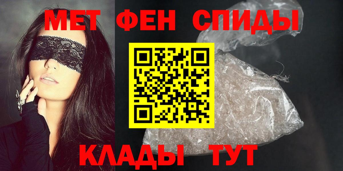 АМФ Розовый  Вход с VPN  Балахна 