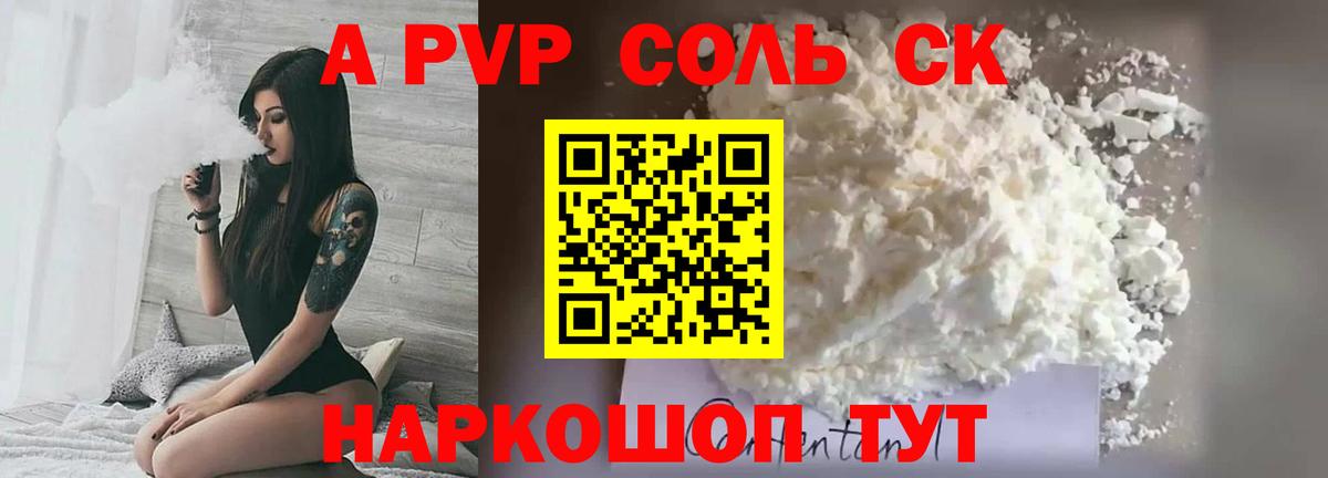 Alpha-PVP СК КРИС  Alfa_PVP СК КРИС  Вход с VPN  Балахна  APVP СК КРИС 