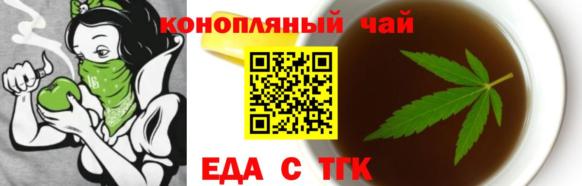 Cannafood конопля Балахна