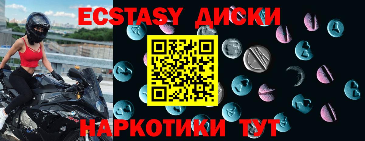 Экстази 280 MDMA Балахна