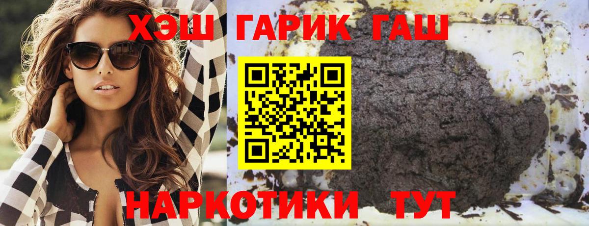 Балахна  Гашиш 40% ТГК  ГАШИШ  Вход с VPN  Гашиш Premium 