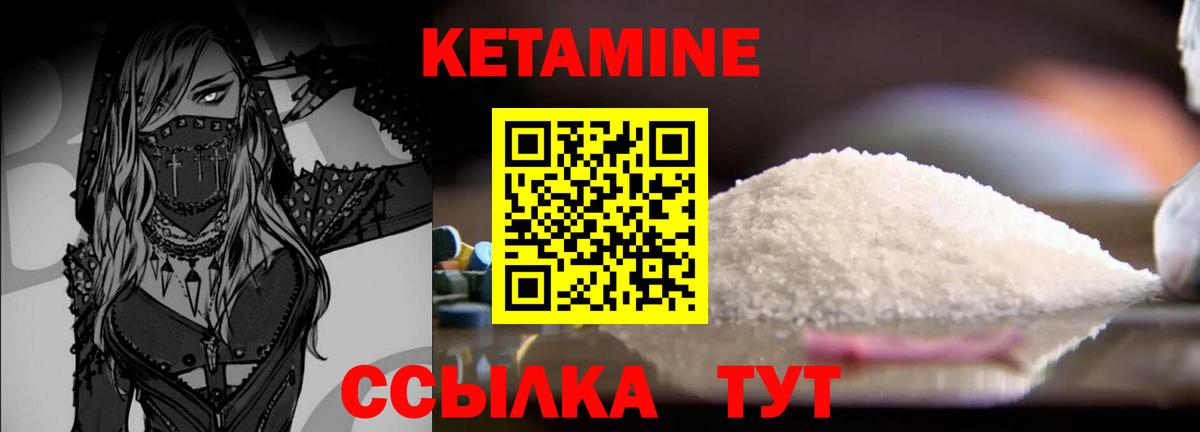 КЕТАМИН VHQ  Кетамин ketamine  Вход с VPN  ссылка на мегу сайт  Балахна 
