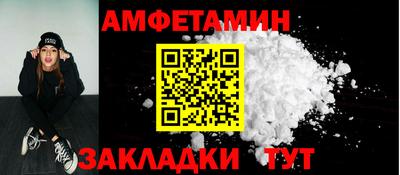 амфетамин Апшеронск