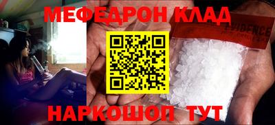 мефедрон VHQ Аргун