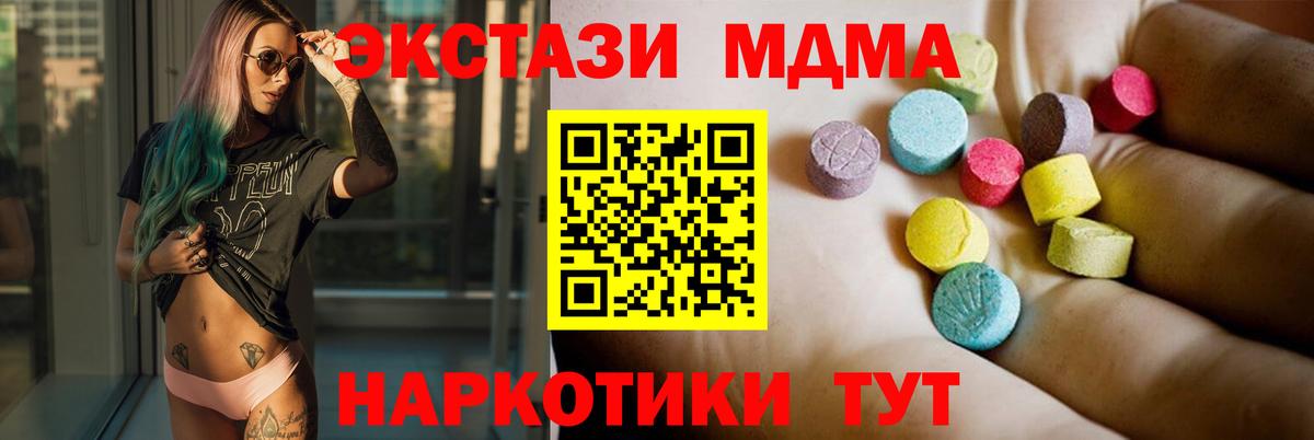 MDMA Molly  Вход с VPN  Балахна  MDMA молли 