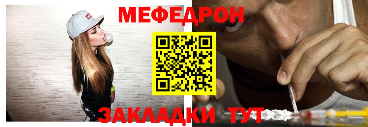 Меф mephedrone  Вход с VPN  Балахна 