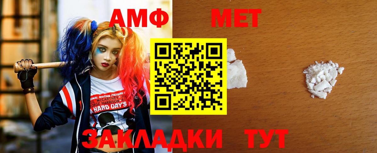 МЕТАМФЕТАМИН витя  Вход с VPN  Балахна 