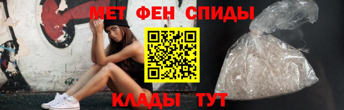 МЕТАМФЕТАМИН кристалл Балахна
