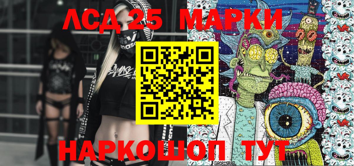 Марки 25I-NBOMe 1,8мг Балахна