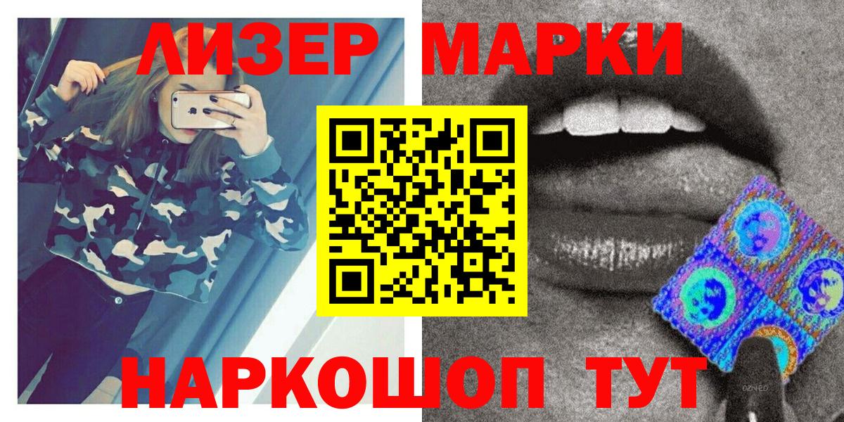 Балахна  Марки N-bome 1,8мг  Вход с VPN 