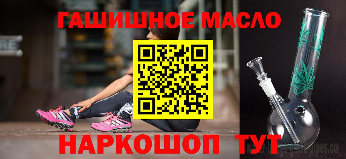 где купить наркоту  ТГК Wax  Балахна  Вход с VPN  ТГК гашишное масло 